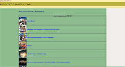 Desktop Screenshot of gallery.animeinfo.ru